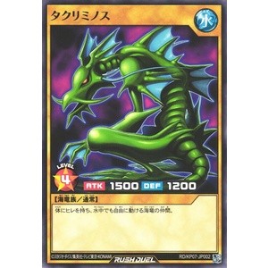 [Konami] [Yu-Gi-Oh! Rush Duel] Takriminos RD/KP07-JP002