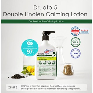 Dr.ato #5 Double-Linolen Calming Lotion 267 มล. ผิวแห้งที่ทําให้คันกระตุ้นโดยสภาพแวดล้อมภายนอก