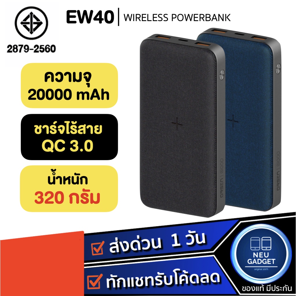 [มีมอก.❗️] Eloop EW40 แบตสำรอง ชาร์จเร็วไร้สาย 20000mAh Wireless Power Bank PD 18W Quick Charge ของแท้