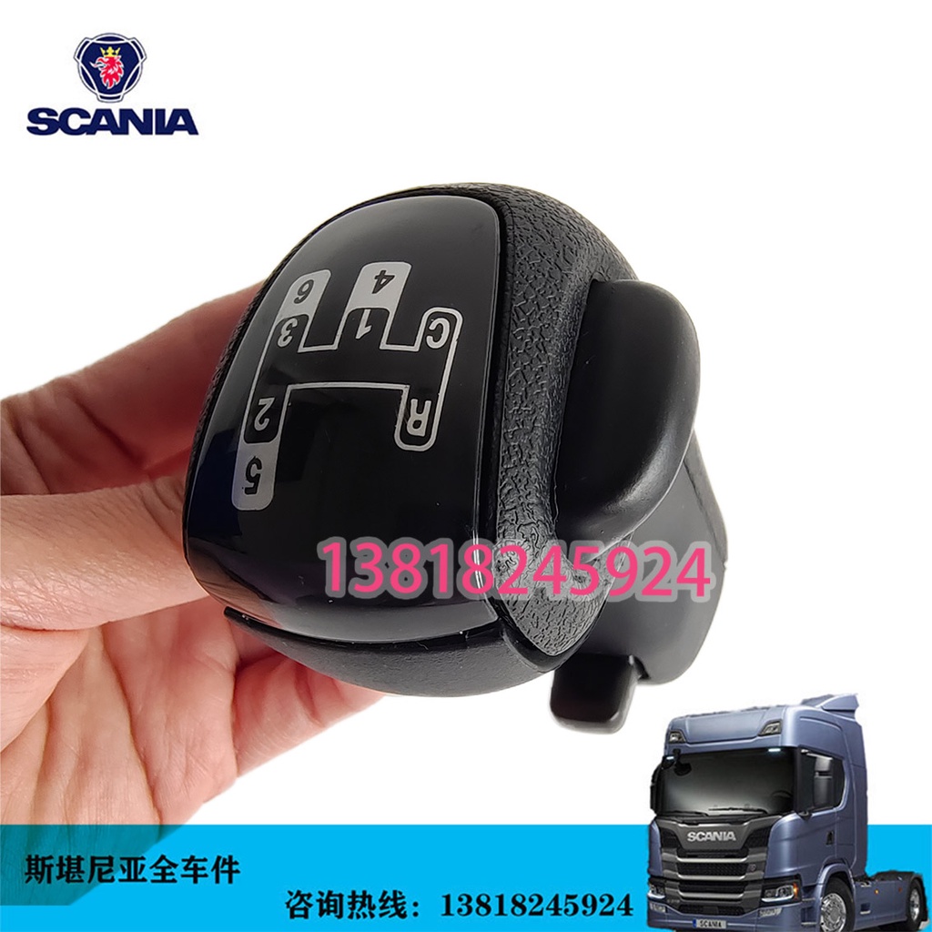 SCANIA SCANIA เกียร์แขวนเปิดคู่แฮนด์บอลแขวนคันเกียร์ SCANIA พร้อม C และไม่มี C คันเกียร์1727377 1441