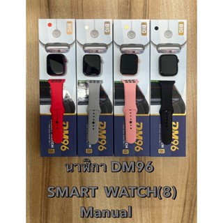 นาฬิกา DM96 Smart Watch สมาร์ทวอทช์ สัมผัสได้เต็มจอ รองรับภาษาไทย นาฬิกาข้อมือ นาฬิกาสมาร์ท COD