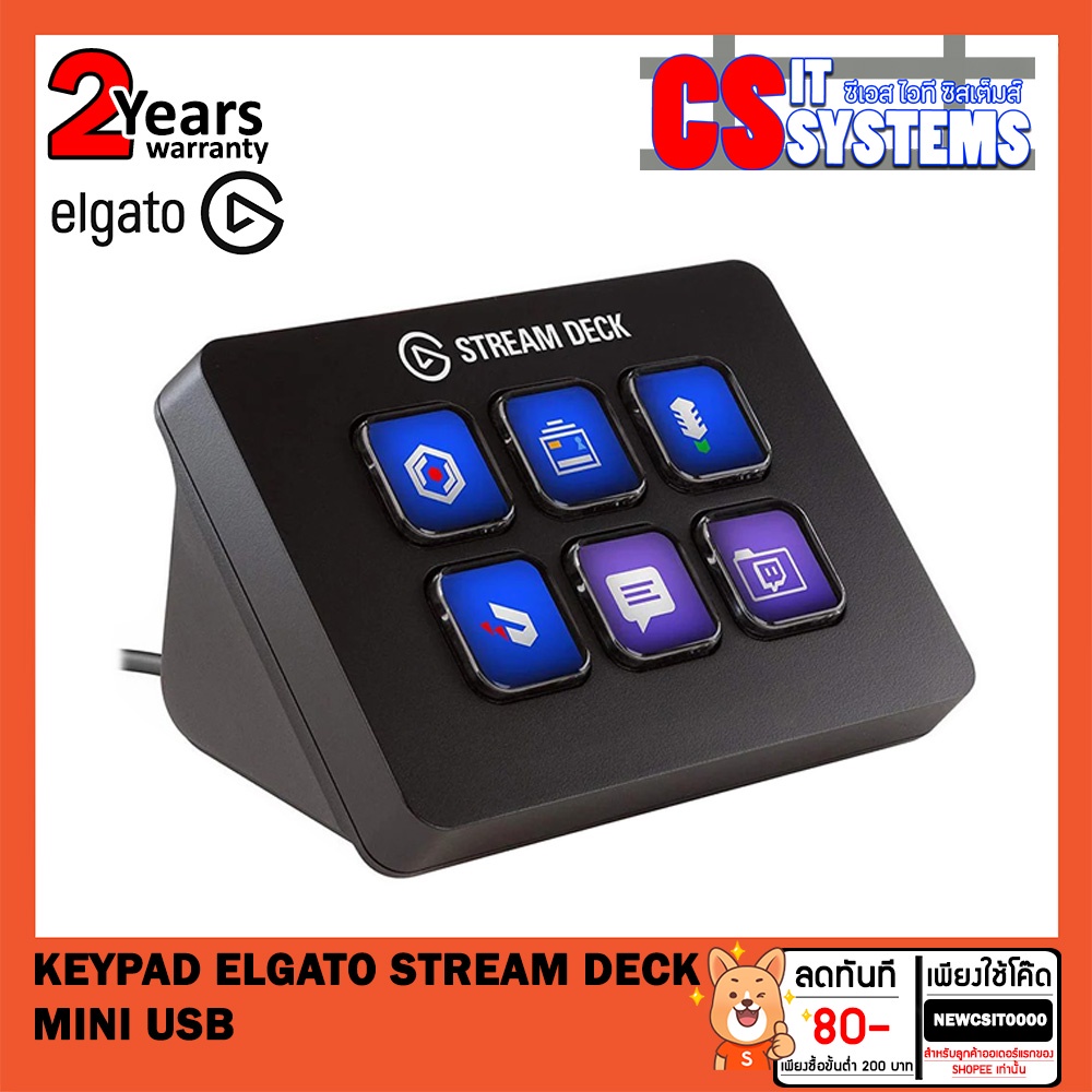 KEYPAD (แผงแป้นพิเศษ) ELGATO STREAM DECK MINI USB