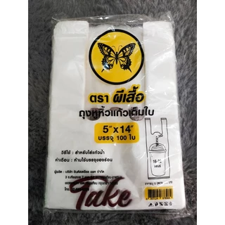 ถุงหูหิ้วแก้วโอ่ง ถุงหิ้วแก้วน้ำ 5x14นิ้ว บรรจุ 100ใบ ถุงหิ้วแก้วน้ำชง พิมพ์สวยงาม เนื้อถุงเหนียว