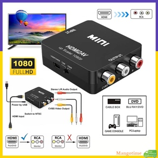 【จัดส่งรวดเร็ว】อะแดปเตอร์แปลง Hdmi เป็น AV RCA CVBS Mini HDMI2AV HD 1080P รองรับ NTSC PAL สําหรับ PC Old TV DVD