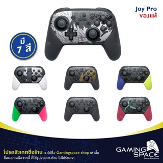 Nintendo Switch / Oled : มี 7 สี ของแท้ จอยโปร joy pro controller / splatoon / super smash / xenoblade / monster hunter