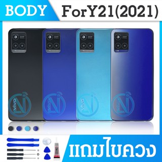 Body บอดี้（ฝาหลัง+ เคสกลาง）vi Y21 2021