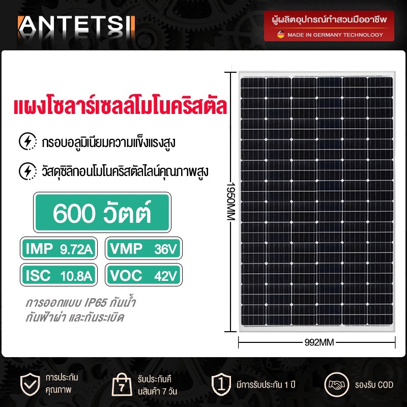 แผงโซล่าเซลล์ โพลี 400W แผงโซล่า Mono 600วัตต์ แผงพลังงานแสงอาทิตย์ แผงแสงอาทิตย์ โซล่าเซลล์ แผง