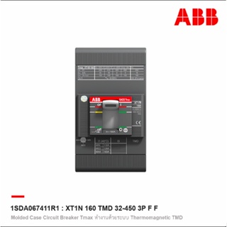 ABB l XT1N 160 TMD 32-450 3P F F โมลดเคสเซอร์กิตเบรกเกอร์ (MCCB) Molded Case Tmax (36kA) l 1SDA067411R1 l ACB