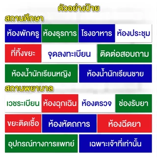 แผ่นป้ายข้อความอะคริลิค ป้ายอะคริลิค