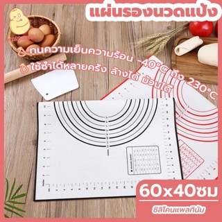 พร้อมจัดส่ง แผ่นรองนวดแป้ง PEAR แผ่นนวดแป้ง 60 x 40CM ขาว-แดง/ดำ HB0006