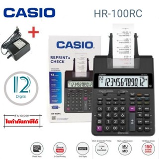 เครื่องคิดเลข CASIO รุ่น HR-100RC+ADAPTER พิมพ์กระดาษคาสิโอ​ 12Digits