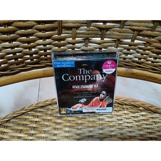 VCD ภาพยนตร์ THE COMPANY ( พากษ์ไทย )