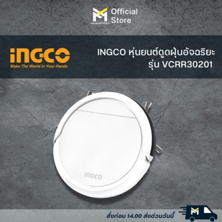 VCRR30201 หุ่นยนต์ดูดฝุ่นอัจฉริยะ  INGCO