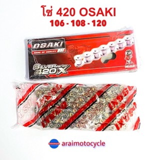 โซ่ 420 OSAKI โอซากิ 106-108-120