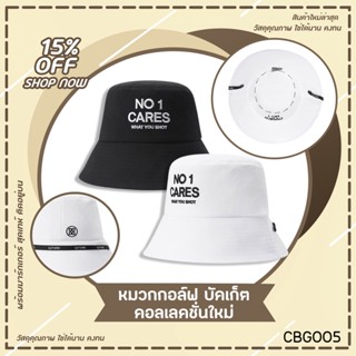 หมวกกอล์ฟ หมวกบักเก็ตผู้หญิง LOGO G (CBG005) Golf Bucket Hats Womens LOGO G