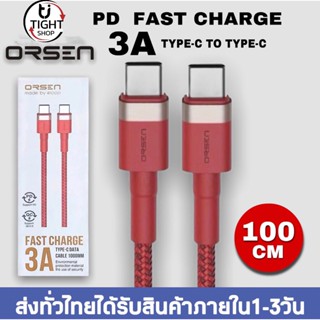 สายชาร์จเร็วORSEN รุ่น S53 PDสายชาร์จเร็ว3A ช่องเสียบแบบ TYPE-C TO TYPE-C รองรับการชาร์จด่วนแบบ QC4.0 ของแท้ รับประกัน1ป