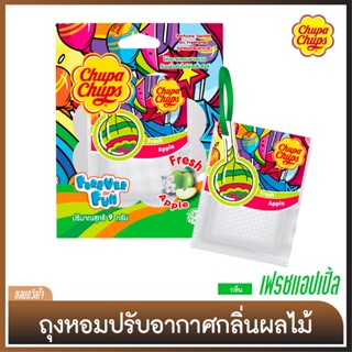 ถุงหอมแขวนปรับอากาศ [Perfumed Sachets] หัวน้ำหอมกลิ่นผลไม้ [จูปา จุ๊ปส์] - กลิ่น เฟรช แอปเปิ้ล