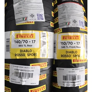 ยาง PIRELLI ROSSO SPORT ไซส์เดิมใส่ NEW R15 , NINJA300 , CBR300 และรถรุ่นอื่นๆ คู่ละ 4,890฿