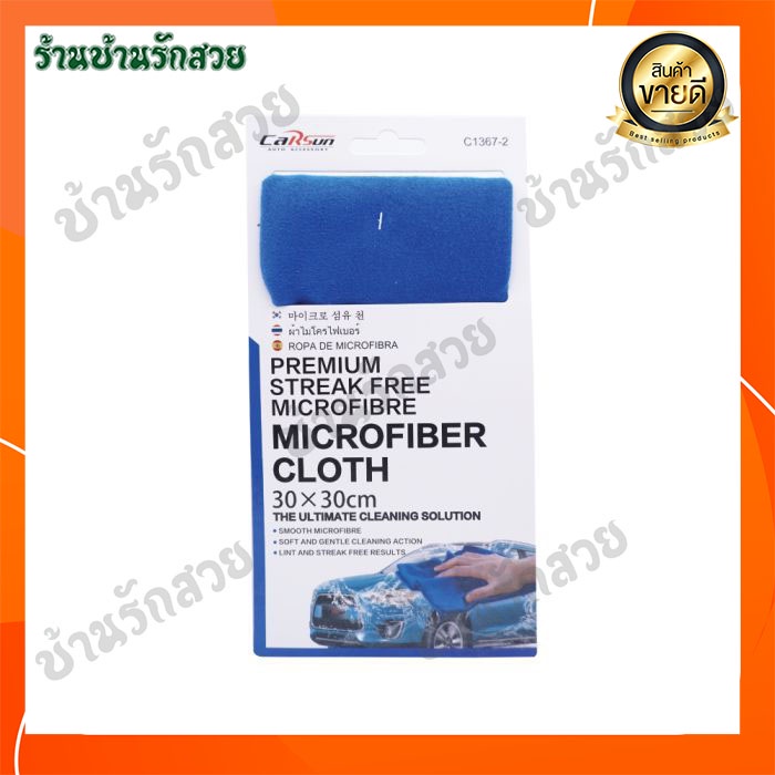 Carsun Premium Streak Free Free Cloth C1367-2 CARSUN Premium Streak Free Microfibre Cloth C1367-2
