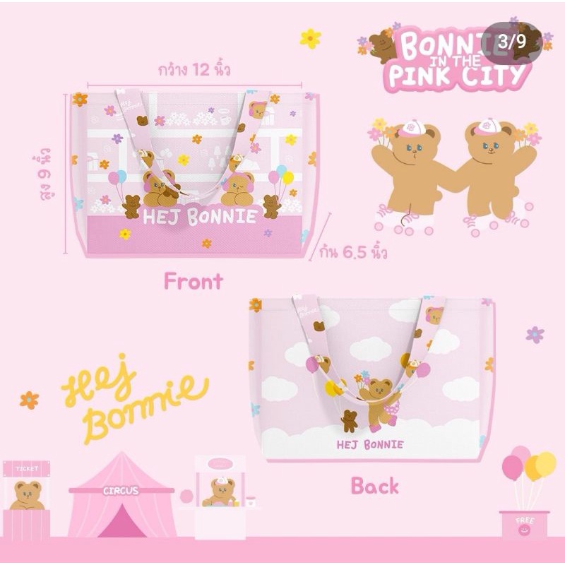 [พร้อมส่ง] กระเป๋าผ้าสีชมพู Hej Bonnie