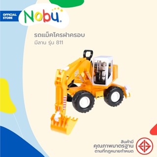 Dohome ของเล่น รถแม็คโครฝาครอบ มีลาน รุ่น 811 |B|