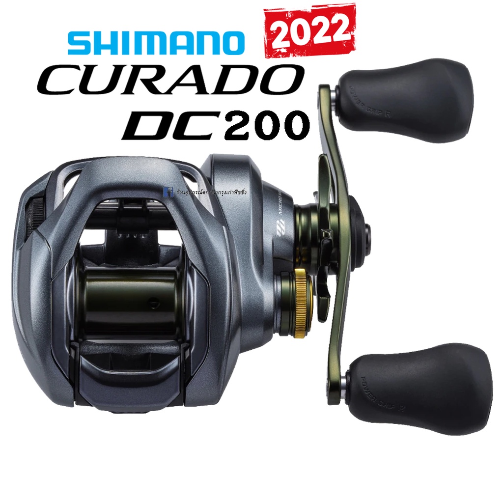 รอกหยดน้ำ Shimano Curado DC 200/201 ของแท้ 100% มีประกัน