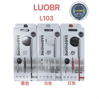 หูฟัง LUOBR รุ่น L103 L105 L02 L07 หูฟังราคาถูก เสียงดี เพาะมาก เบสแน่น ฟังเพลงดูหนัง หูฟัง