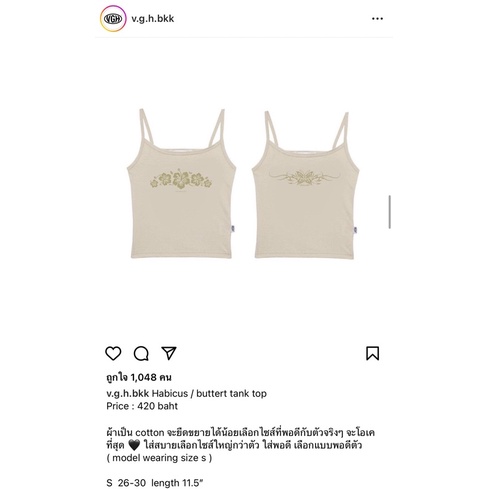 ส่งต่อสายเดี่ยว tank top vgh