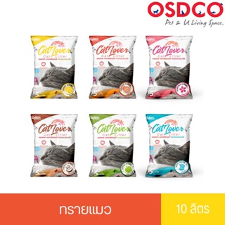 Ostech ออสเทค ทรายแมว Cat Lover ขนาด 10 L