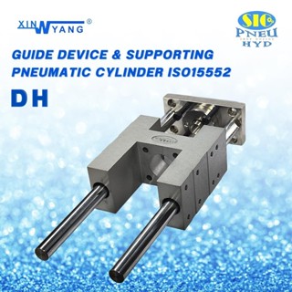 DH : ชุดเสาไกด์คู่ประคองแกนกระบอกลม Guide device &amp; Supporting Cylinder ISO15552