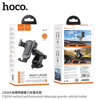 ที่จับมือถือ Hoco CA104 รุ่นใหม่ รองรับมือถือ 4.5-7 นิ้ว Car Telescopic Gravity Holder extra Long neck Metaverse