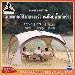 🔥พร้อมส่ง🔥Traveler เต็นท์ เต้นท์สนาม เต็นท์อัต เต็นท์กลางแจ้งป่าเต็นท์ป้องกันฝน Madfox Super UV+ ขนาด 8-10 คน