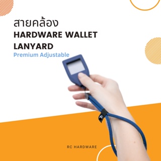 Model One Model T Lanyard สายคล้อง สายห้อย *ของแท้100%* Premium Adjustable Lanyard for Hardware Wallet