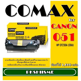 TONER COMAX Canon 051 เลเซอร์คุณภาพสูงสำหรับ  Canon ใช้ได้กับ MF267-9dw LBP162 MF-264/HP CF-230A  M203 227sdn