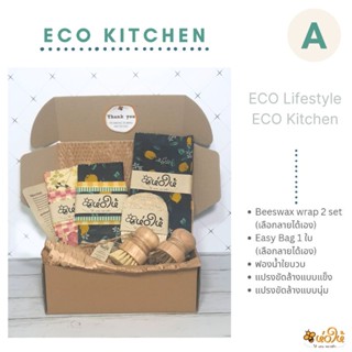 ชุด ECO Kitchen A เลือกลายผ้าไขผึ้งเองได้แจ้งทางแชท