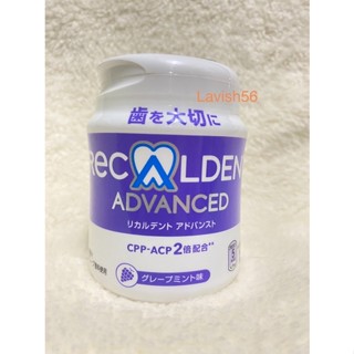 หมากฝรั่ง Recaldent advanced gum กลิ่น เกรปมิ้นท์ มีส่วนช่วยป้องกันฟันผุ กลิ่นหอมมากรสชาติหวานอ่อนๆ