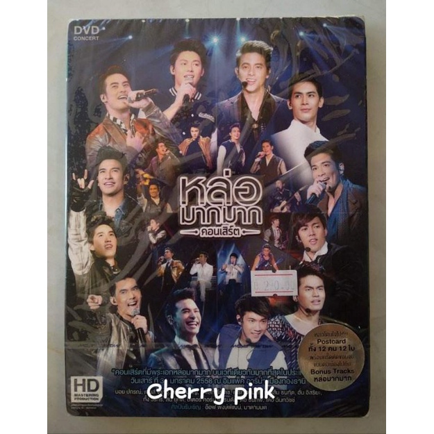 Dvd📀📀 หล่อมาก..มากคอนเสิร์ต ซีลปิด