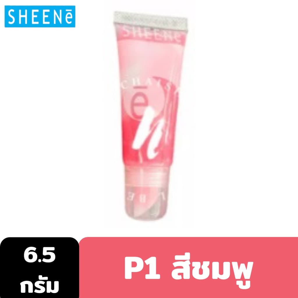 SHEENE JU JUB GLOSSY LIP 2 GO[6.5g.] ลิปกลอส ชีเน่ ทูโก กลิ่นหอมหวานฉ่ำ