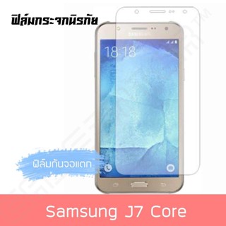 ฟิล์มกระจกนิรภัย แบบใส คุณภาพดี สําหรับ Samsung J7 Core J7 2015 j72015 j7core XGUP 0