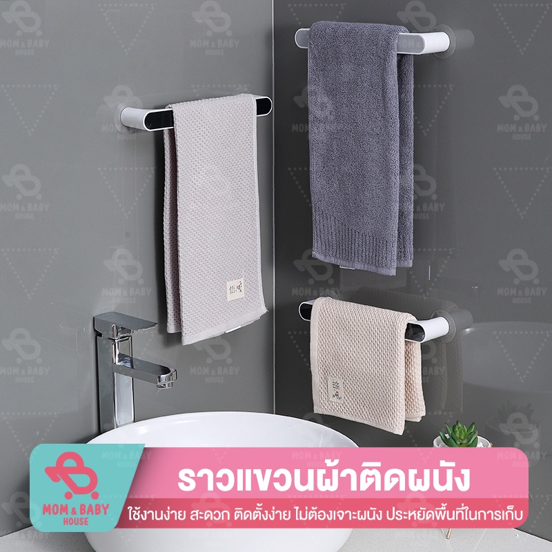 ECOCO ราวแขวนผ้าในห้องน้ำ ติดผนัง ไม่เจาะผนัง ที่แขวนผ้าเช็ดตัว ราวติดผนัง ที่แขวนผ้า ราวตากผ้าเช็ดตัว ราวแขวนอเนกประสงค