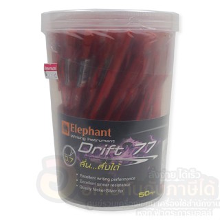 ปากกา Elephant DRIFT 77 ปากกาลูกลื่น แบบกด ตราช้าง หมึกสีแดง ขนาด 0.7mm. บรรจุ 50ด้าม/กระปุก พร้อมส่ง ปากกาแดง