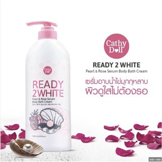 ครีมอาบน้ำไข่มุก+เซรั่มกุหลาบ ครีมอาบน้ำ เจลอาบน้ำ 500 ml. Ready 2 White Pearl &amp; Rose Serum Body Bath Cream .