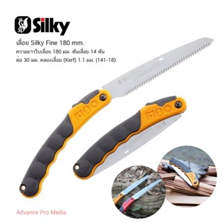 เลื่อยมือพับได้ Silky Saws F-180 Professional Fine Teeth ฟันถี่ (141-18) จำนวน 1 ด้าม