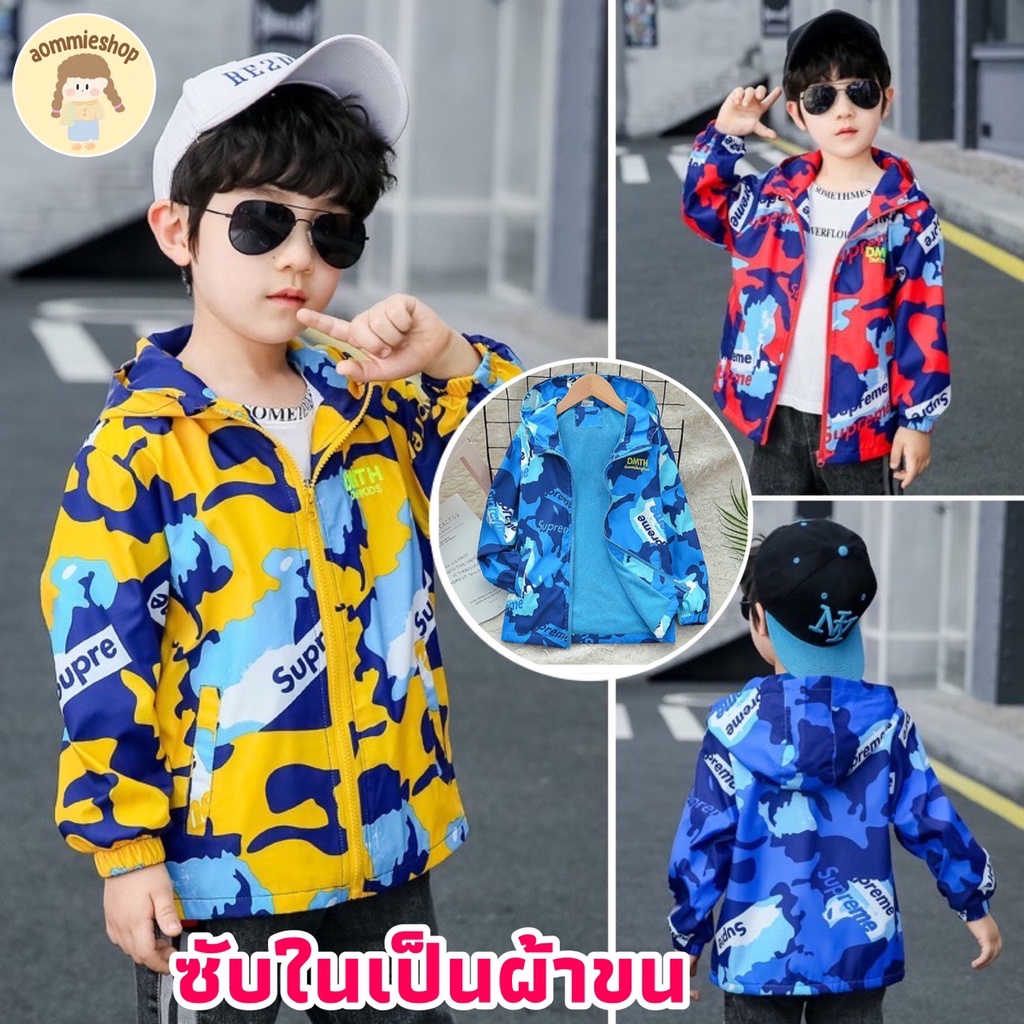 แจ็คเก็ตลายพราง เสื้อกันหนาวเด็กผู้ชาย  เนื้อนิ่ม อุ่น กันหนาวดีมาก ด้านนอกผ้าร่ม ซับในผ้าขน [พร้อมส่งในไทย ราคาถูก Shopee Lazada