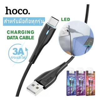 ของแท้👍🏻Hoco Du23 cool flash charging data cable with light สายชาร์จ3A 1M ชาร์จเร็ว ใช้สำหรับ Micro/Type-c/L