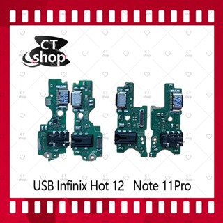 สำหรับ Infinix Hot 12 อะไหล่สายแพรตูดชาร์จ แพรก้นชาร์จ Charging Connector Port Flex Cable（ได้1ชิ้นค่ะ)  CT Shop