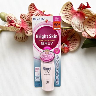 30 ml. ผลิต 07/22 แท้ ฉลากไทย บิโอเร ยูวี ไบร์ท มิลค์ กันแดด เมคอัพ SPF50 PA+++ Biore UV Bright Milk สีชมพู