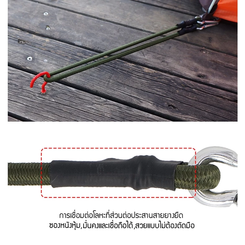 เชือกยางยืดคาราบิเนอร์ CLS 8mm ยาว 120 cm thumbnail 6