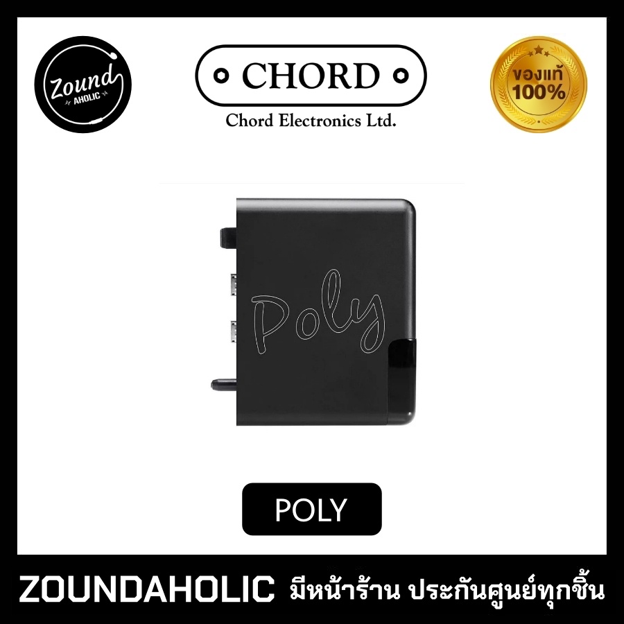 Chord Poly ประกันศูนย์ไทย