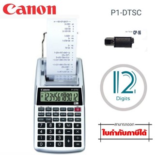 เครื่องคิดเลข CANON รุ่น  P1-DTSC ll จอ LCD แสดงตัวเลข 12 หลัก